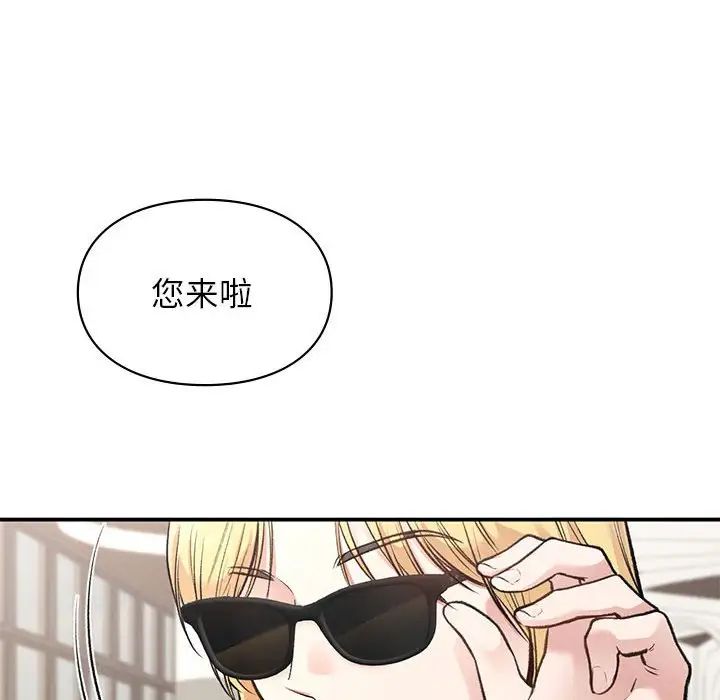 让我一见钟情的他第32話