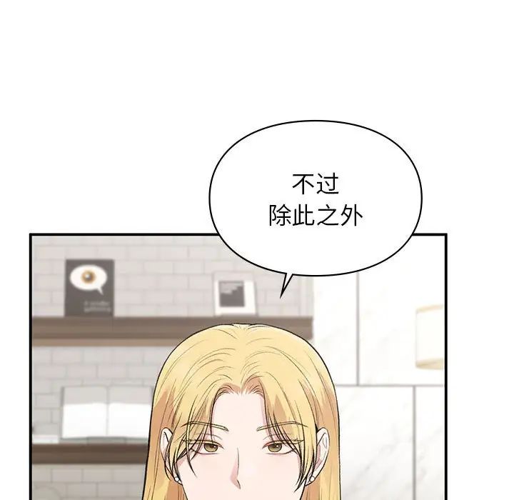 让我一见钟情的他第32話