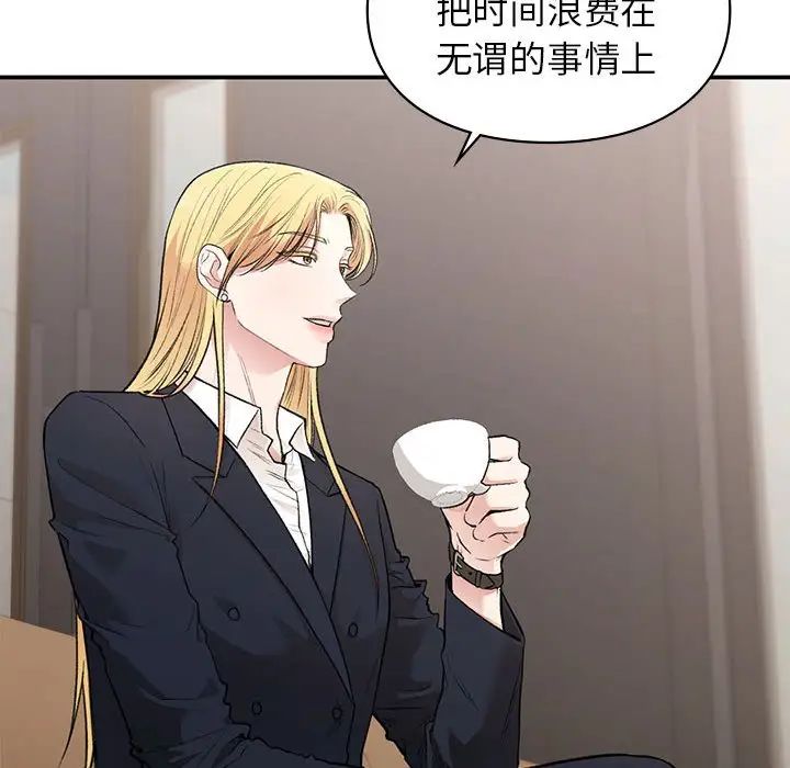 让我一见钟情的他第32話