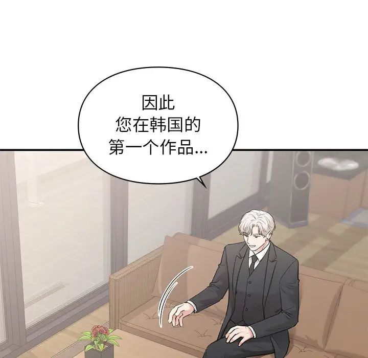 让我一见钟情的他第32話