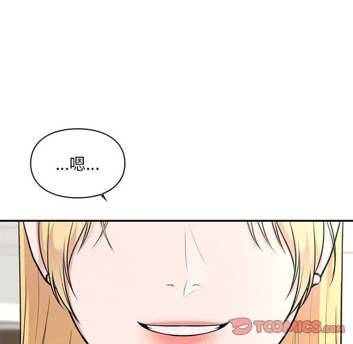 让我一见钟情的他第32話