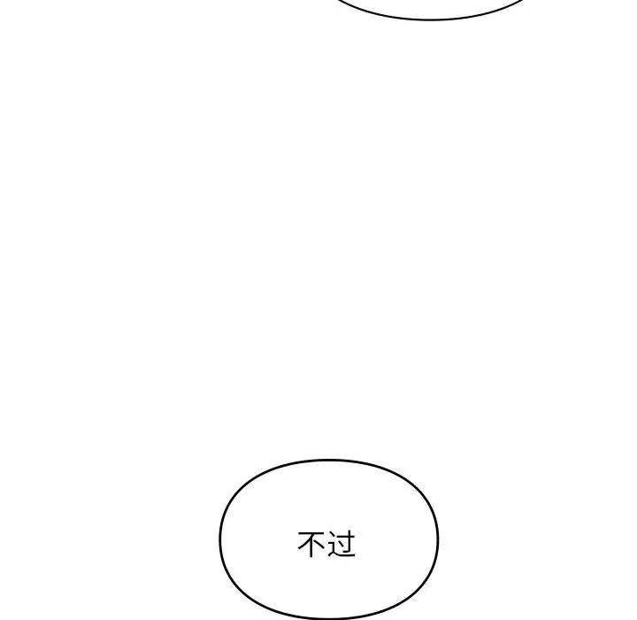 让我一见钟情的他第32話