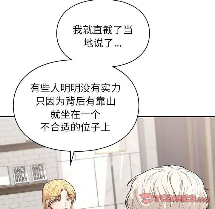 让我一见钟情的他第32話