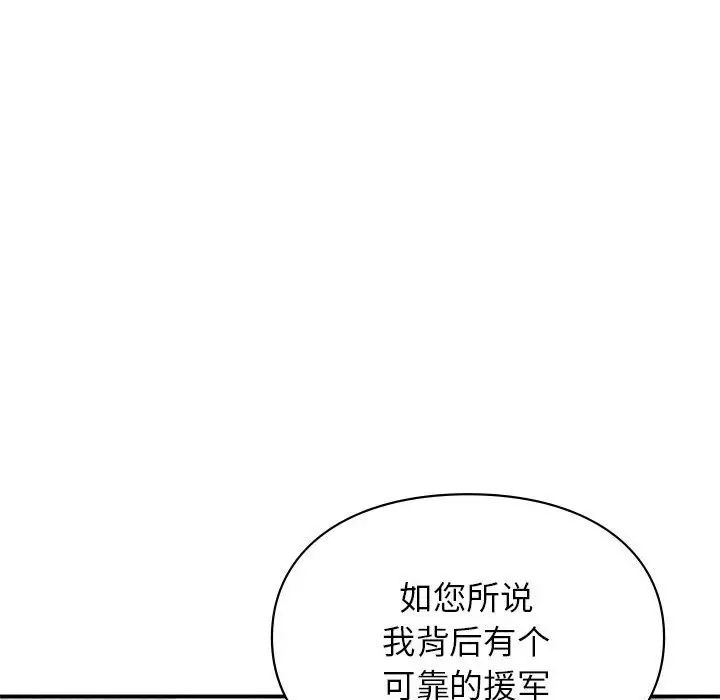 让我一见钟情的他第32話