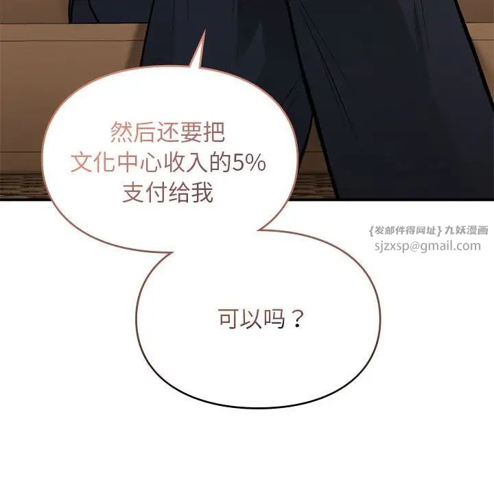 让我一见钟情的他第32話