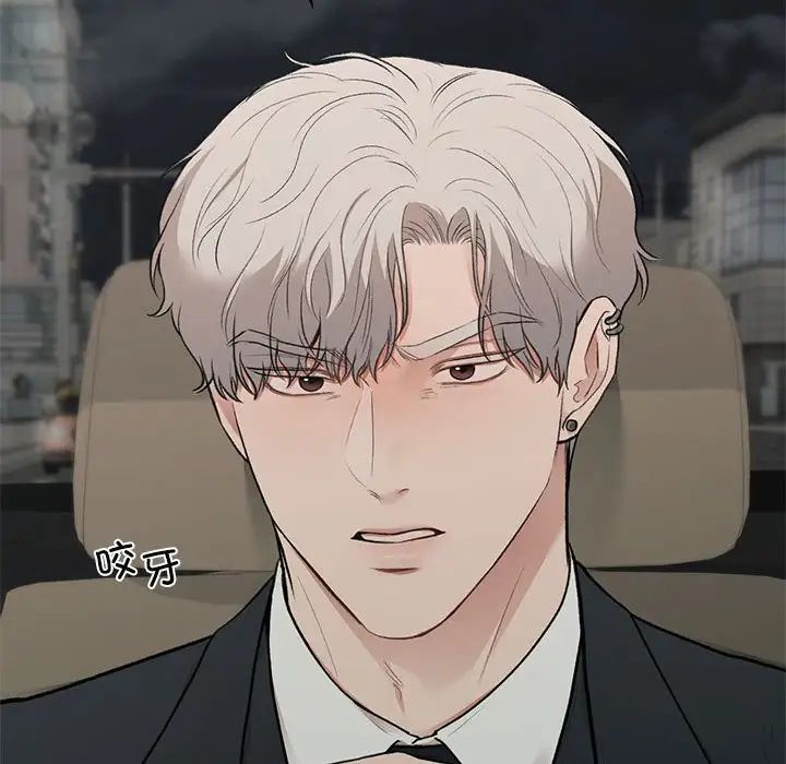 让我一见钟情的他第32話