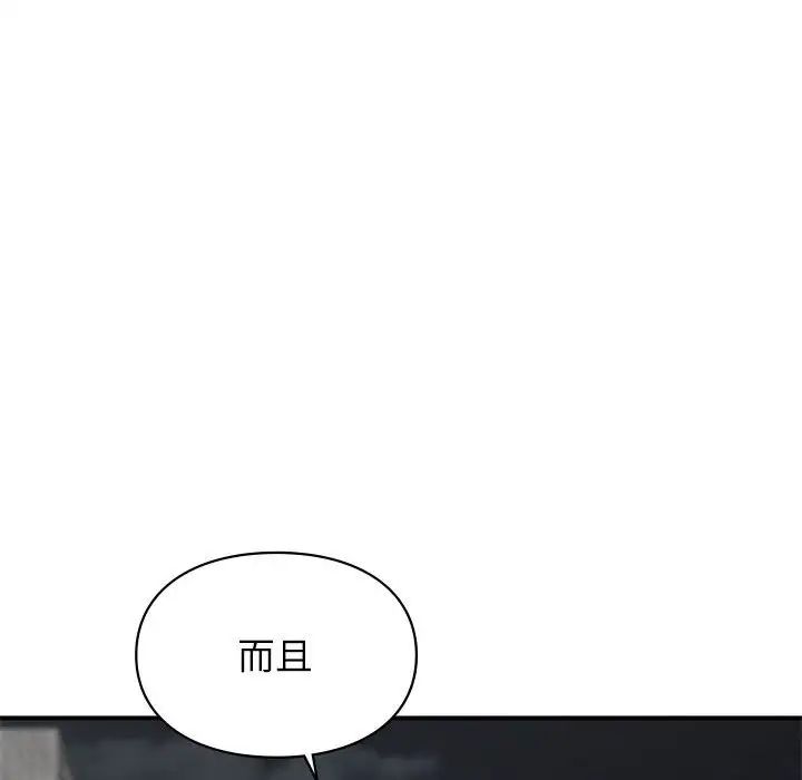 让我一见钟情的他第32話