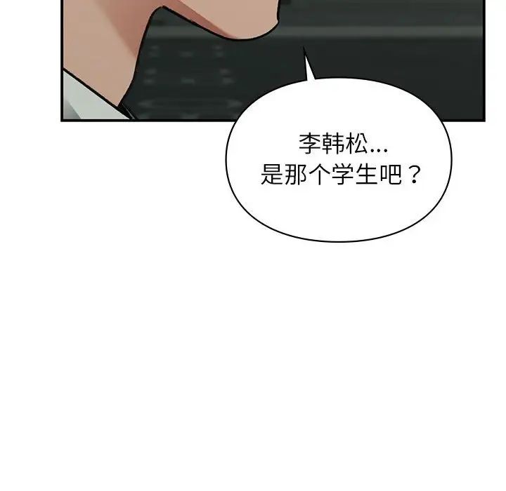 让我一见钟情的他第32話