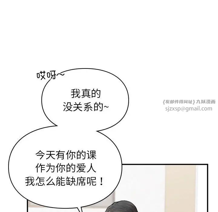 让我一见钟情的他第32話