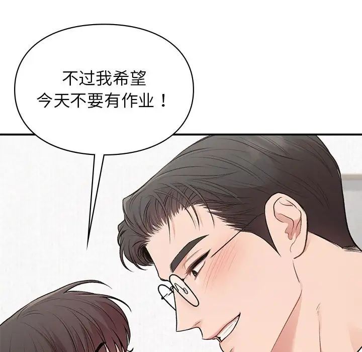 让我一见钟情的他第32話