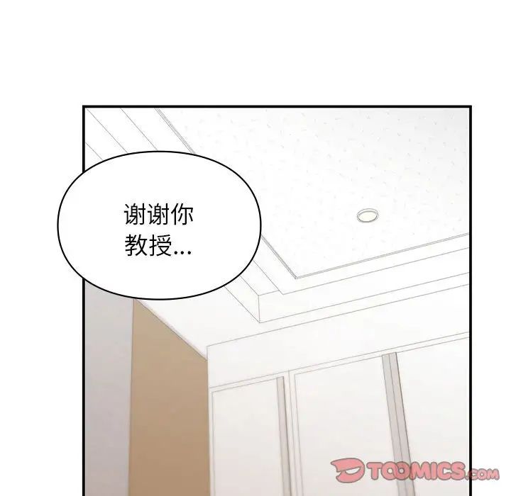 让我一见钟情的他第32話