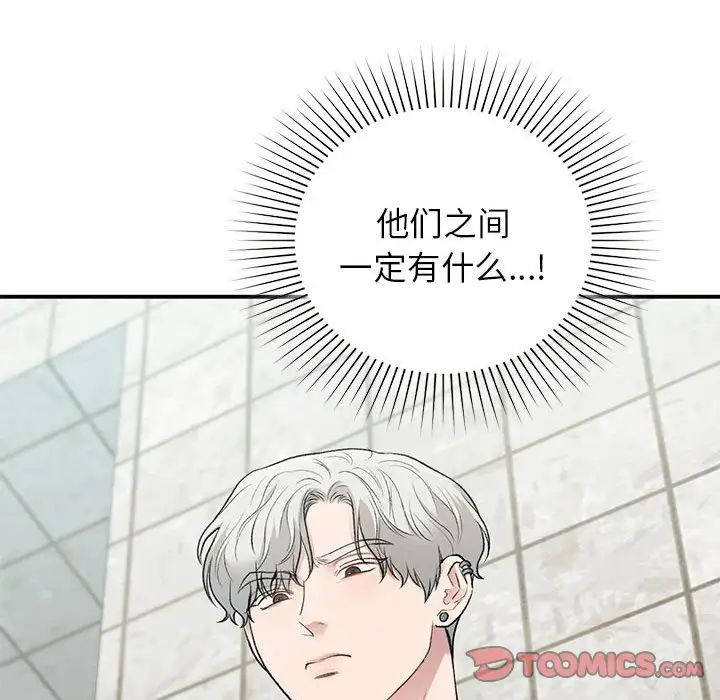 让我一见钟情的他第32話