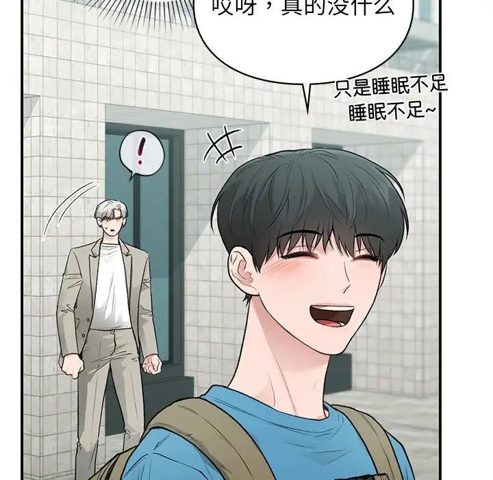 让我一见钟情的他第32話