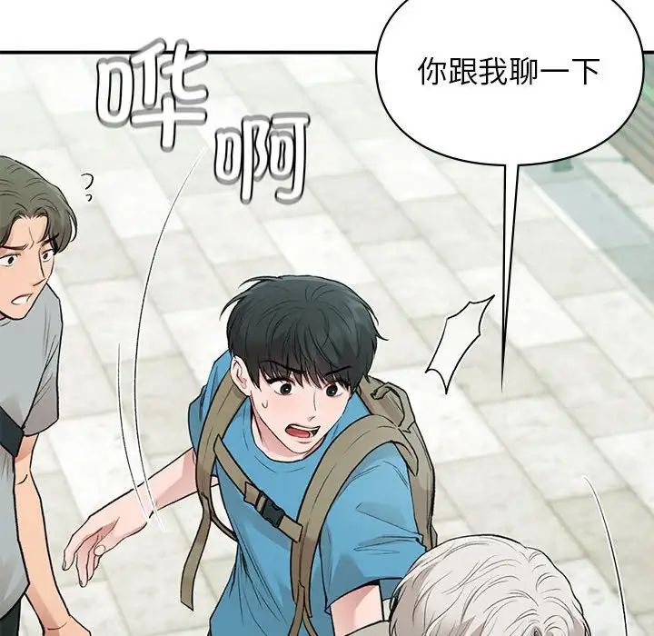 让我一见钟情的他第32話