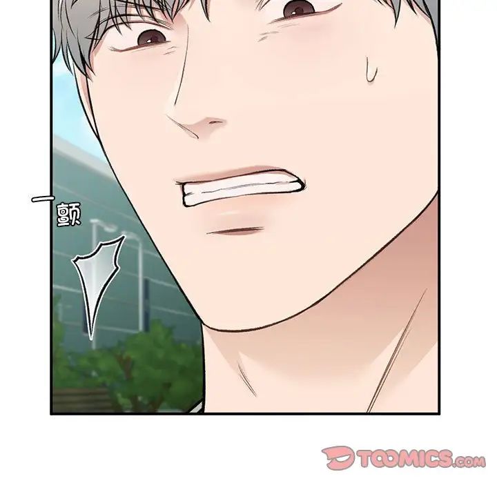 让我一见钟情的他第32話