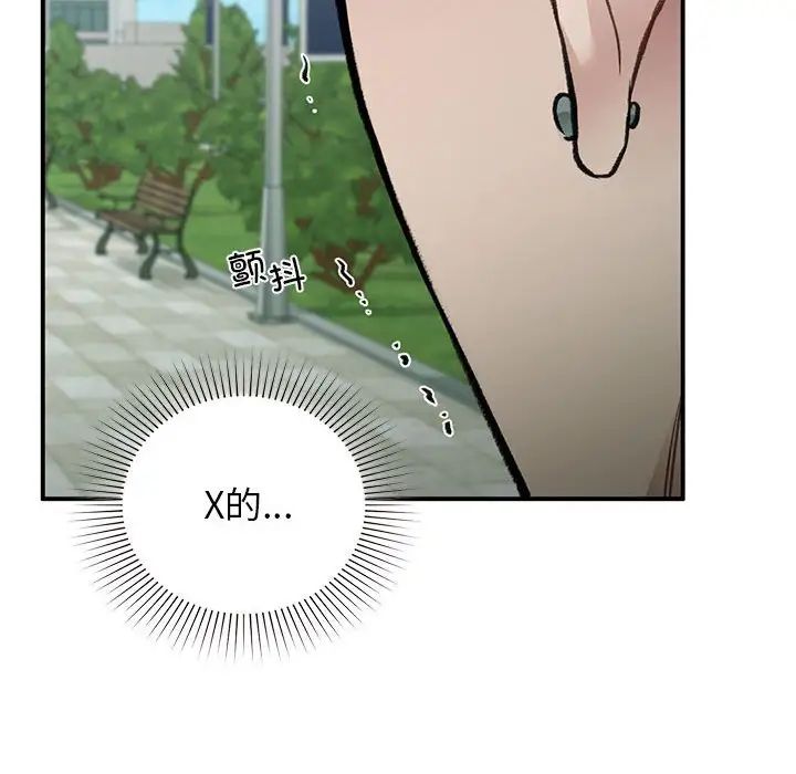 让我一见钟情的他第32話