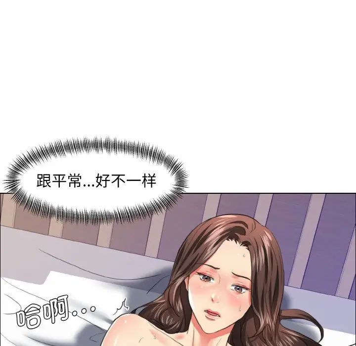 了不起的她第23話