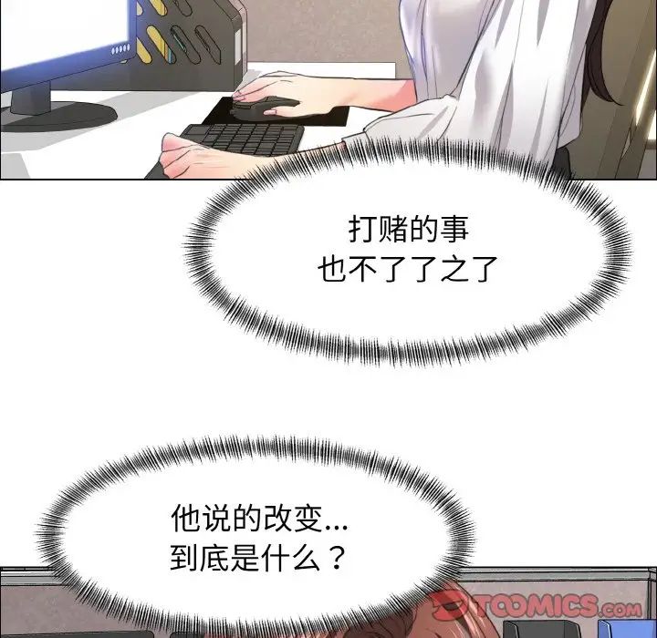 了不起的她第23話