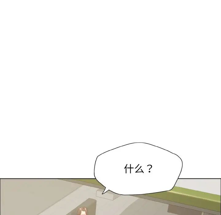 了不起的她第23話