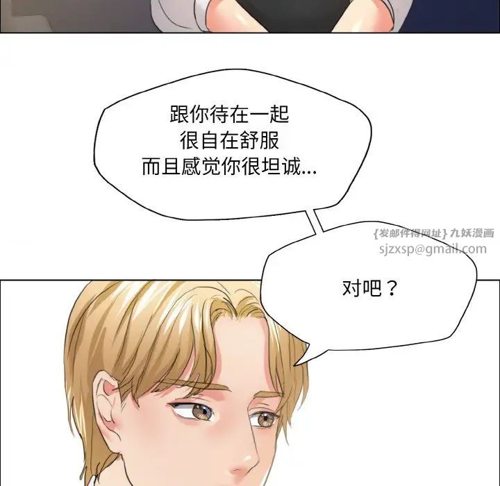 了不起的她第23話