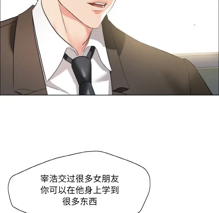 了不起的她第23話