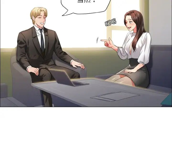 了不起的她第23話