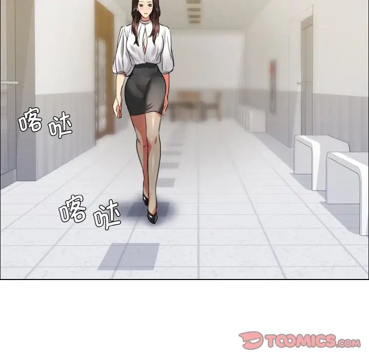 了不起的她第23話