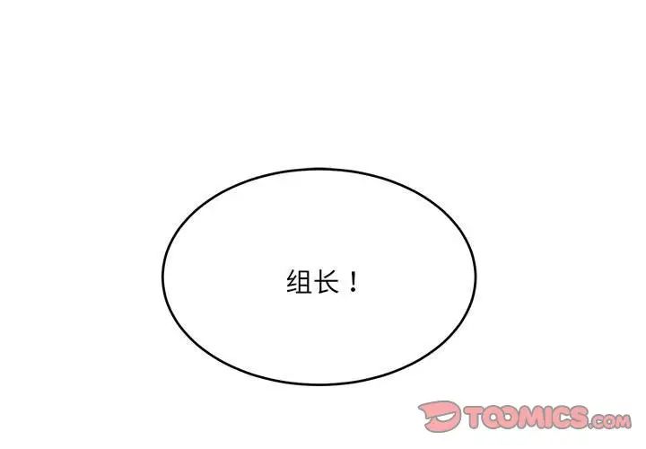 微妙关系第17話