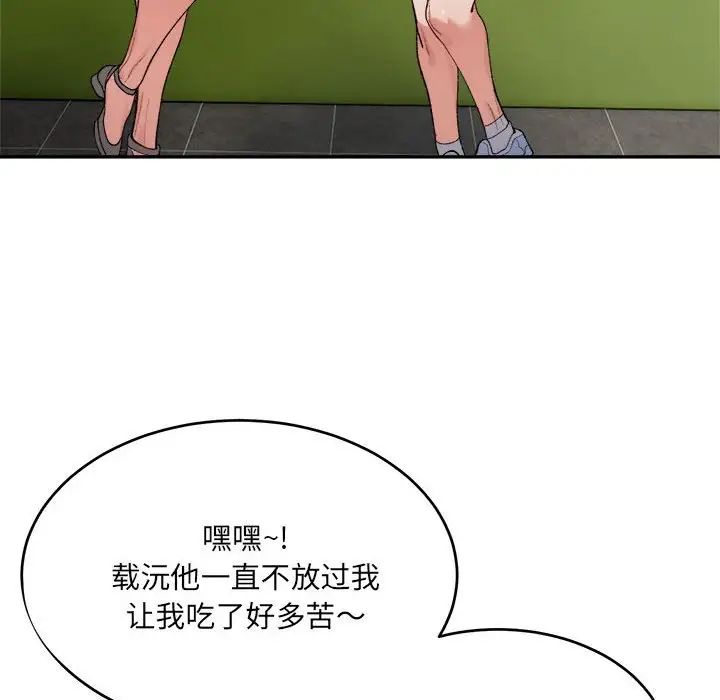 微妙关系第17話