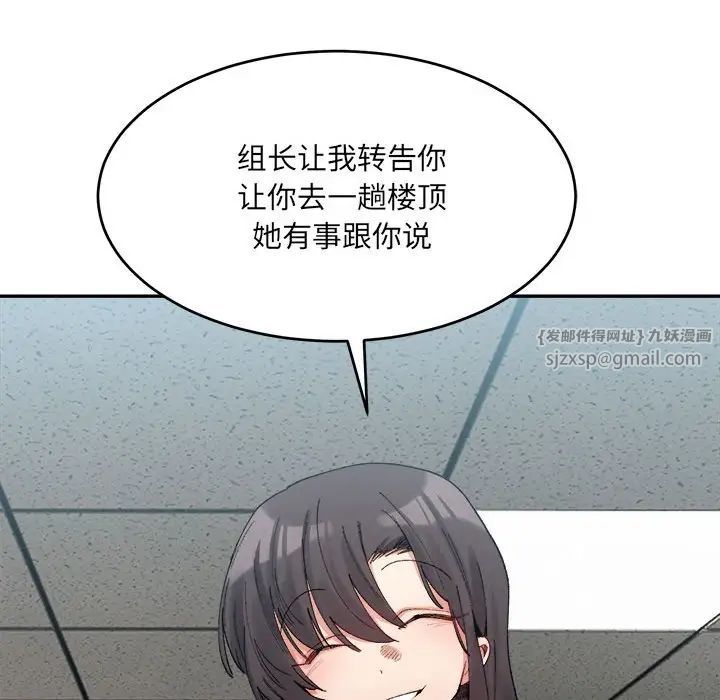 微妙关系第17話