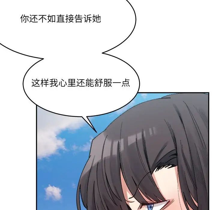 微妙关系第17話