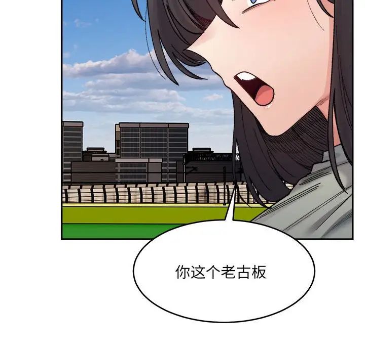 微妙关系第17話