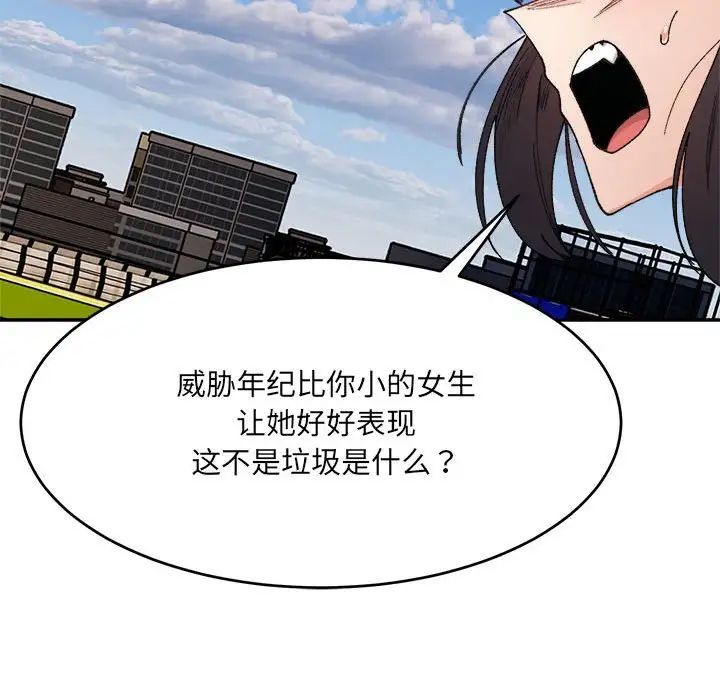 微妙关系第17話