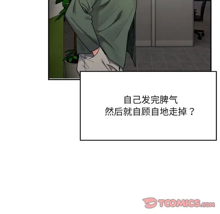 微妙关系第17話