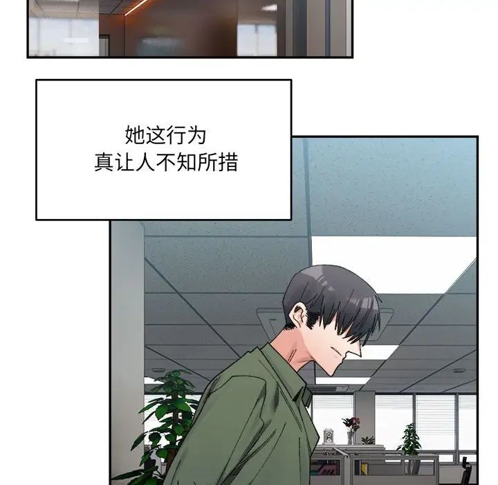 微妙关系第17話