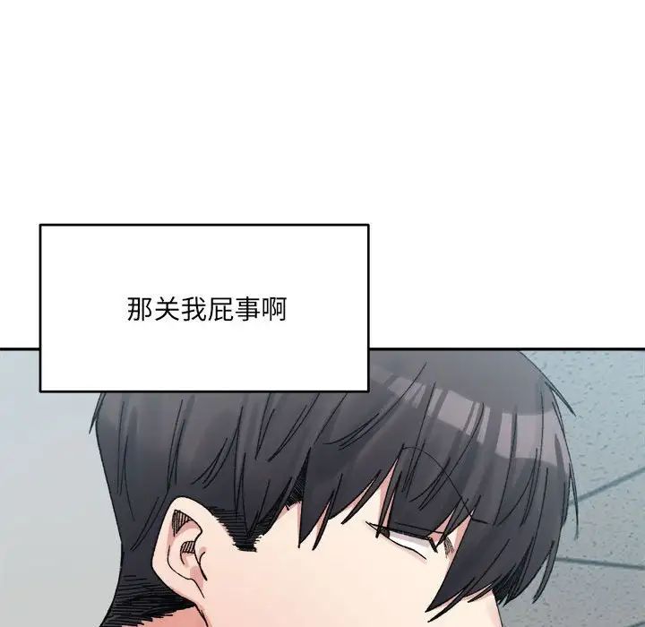 微妙关系第17話