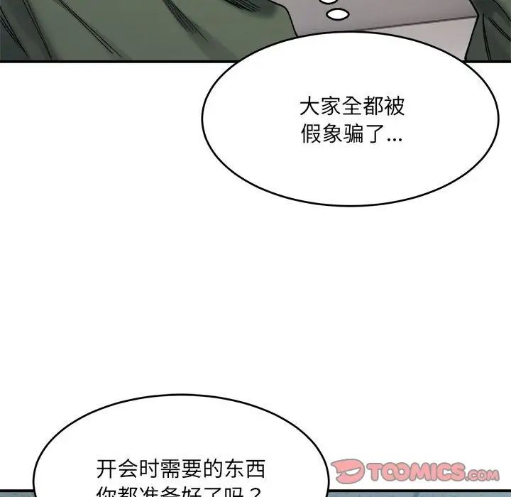 微妙关系第17話