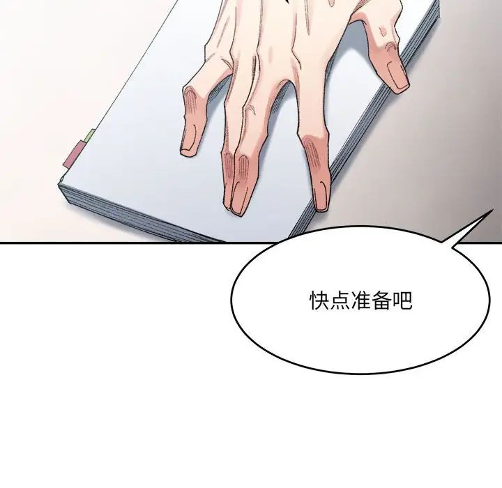 微妙关系第17話