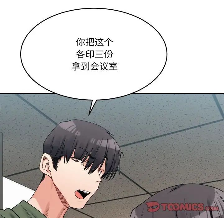 微妙关系第17話