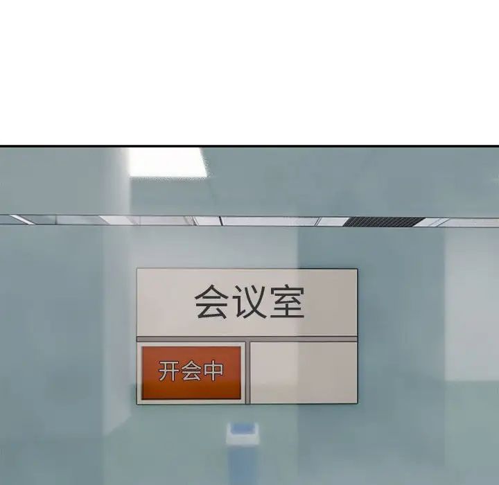 微妙关系第17話