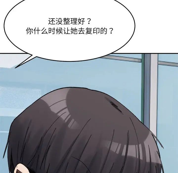 微妙关系第17話