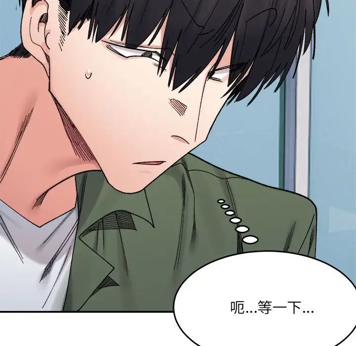 微妙关系第17話