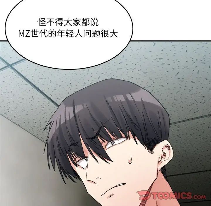 微妙关系第17話