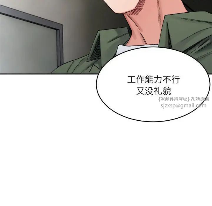 微妙关系第17話