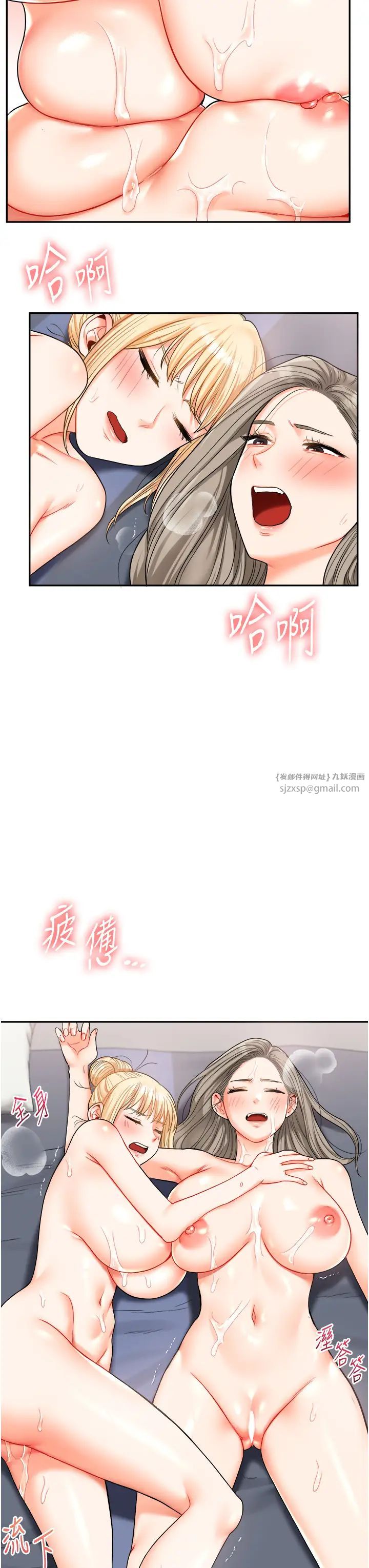 玩转学姊第23話-下次的爆菊趴，來不?