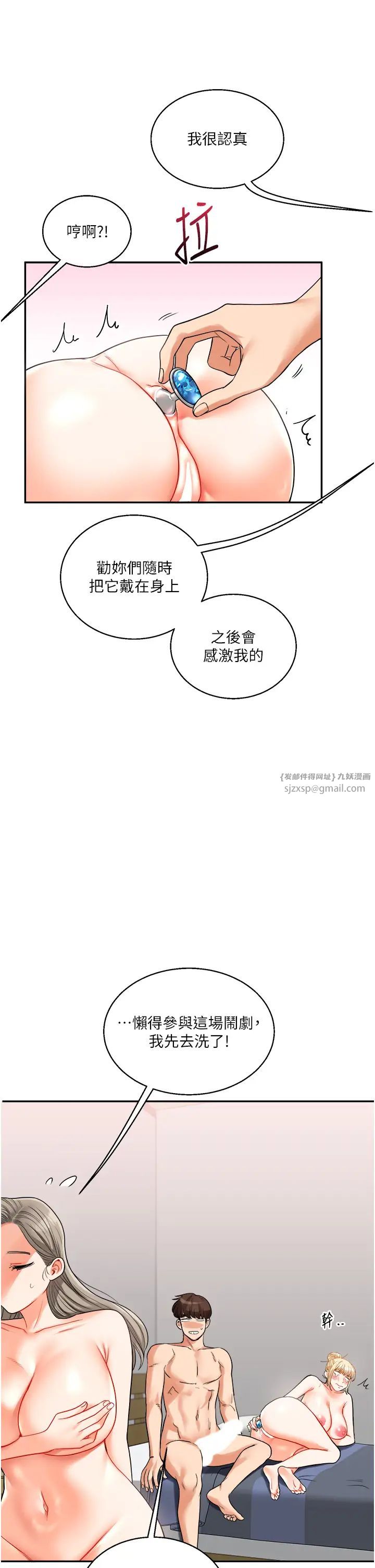 玩转学姊第23話-下次的爆菊趴，來不?