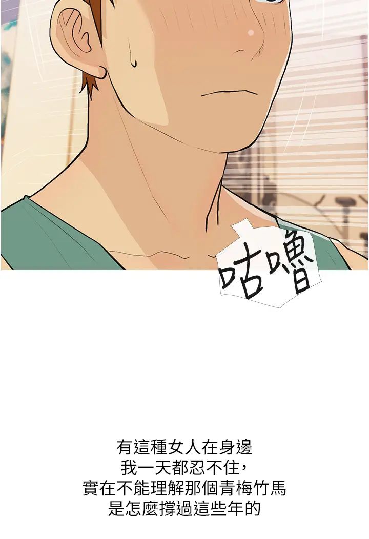 糖果爸爸的搶婚大作戰第18話-和學妹約做有氧運動