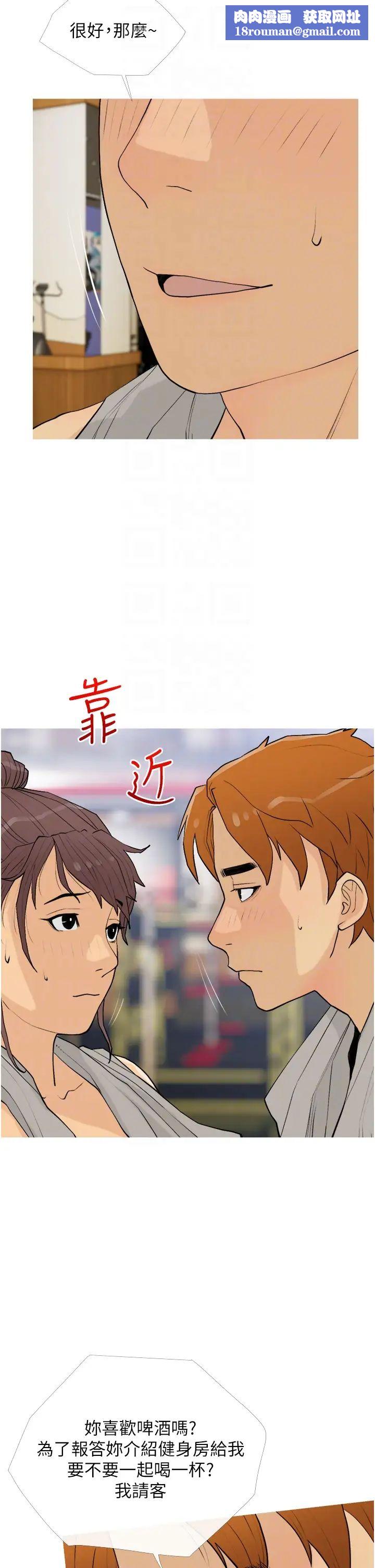 糖果爸爸的抢婚大作战第18話-和學妹約做有氧運動