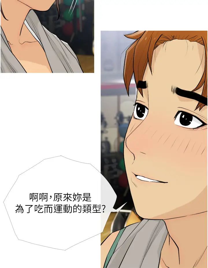 糖果爸爸的搶婚大作戰第18話-和學妹約做有氧運動