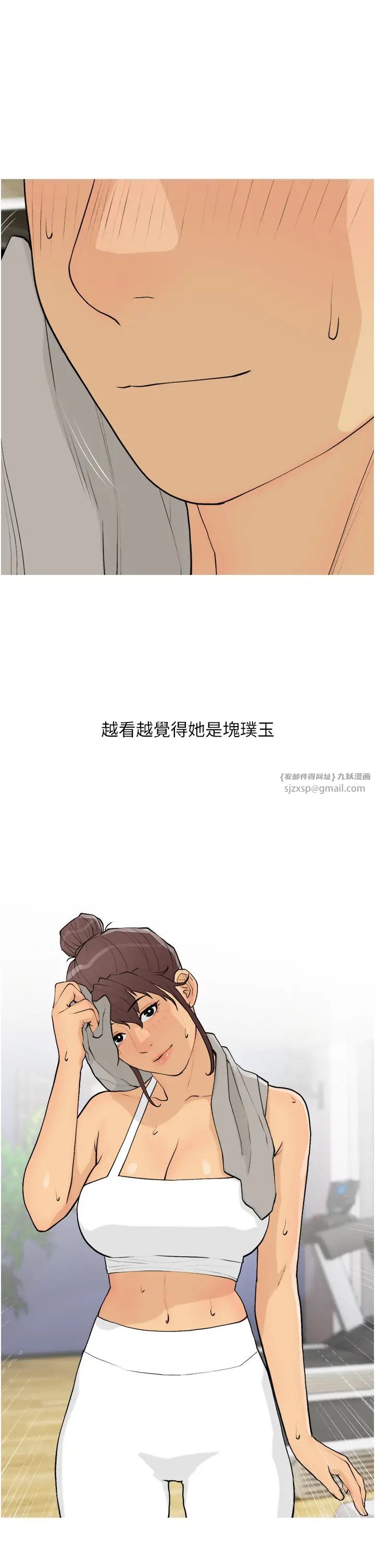 糖果爸爸的搶婚大作戰第18話-和學妹約做有氧運動